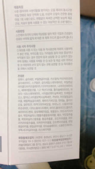 오르힐 울트라레이어 크림 — 4점을 준 리뷰어가 2020년 3월 올린 사용 사진