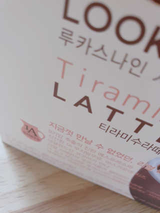 루카스나인 티라미수라떼 — 5점을 준 리뷰어가 2020년 3월 올린 사용 사진