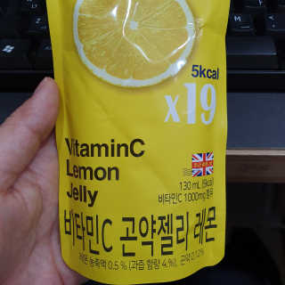 푸드마스터그룹 레모나 비타민C 곤약젤리 2종 — 5점을 준 리뷰어가 2019년 4월 올린 사용 사진