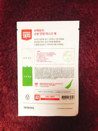 미팩토리 수분 만땅 마스크팩 5매 — 5점을 준 리뷰어가 2018년 2월 올린 사용 사진