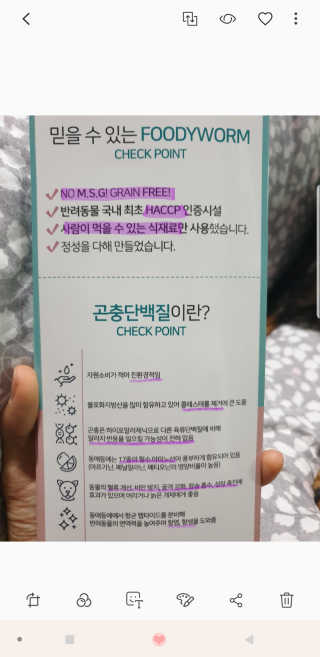 푸디웜 주식회사 [푸디웜] 강아지 저알러지 수제간식 3종세트 — 5점을 준 리뷰어가 2018년 11월 올린 사용 사진
