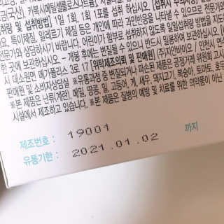 지노바 지락프로바이오틱스포뮬라 — 5점을 준 리뷰어가 2019년 11월 올린 사용 사진