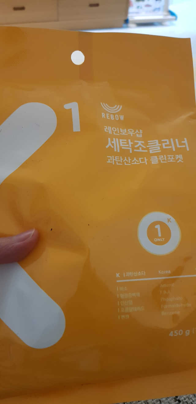 세탁조클리너 클린포켓 리뷰 사진