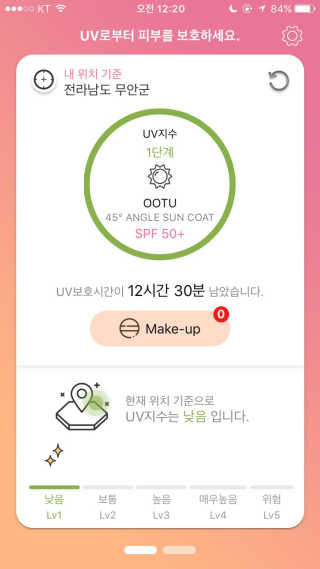 오오티유 45도 앵글 선코트 (with OOTU 앱) — 4.67점을 준 리뷰어가 2017년 11월 올린 사용 사진