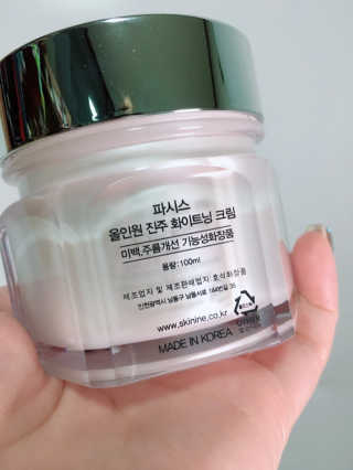 파시스 올인원 진주 화이트닝 크림 100ml — 4점을 준 리뷰어가 2019년 5월 올린 사용 사진