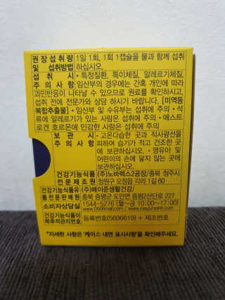 메이준뉴트리 워너비 슬림 잔티젠 다이어트 — 4점을 준 리뷰어가 2020년 2월 올린 사용 사진