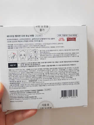 메디타임 멜라반 더마 토닝 씬젤 — 5점을 준 리뷰어가 2019년 4월 올린 사용 사진