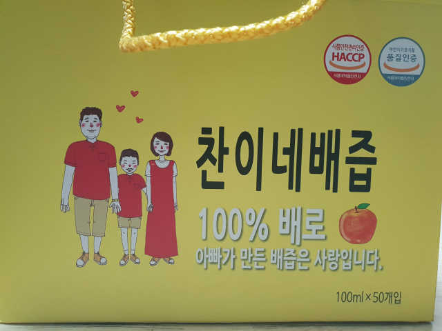 찬이네_배즙 1BOX 50개입 리뷰 사진