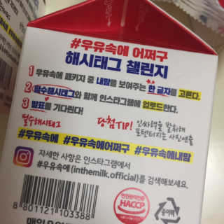 [매일유업] 우유속에 어쩌구_3개 세트 모바일 쿠폰 — 5점을 준 리뷰어가 2019년 10월 올린 사용 사진