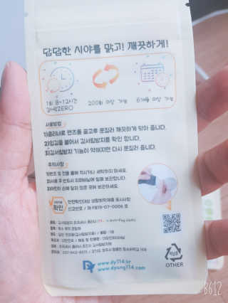 김서림방지 안경닦이 Magic Anti Fog Cloth 렌즈 김서림방지 클리너 — 5점을 준 리뷰어가 2019년 11월 올린 사용 사진