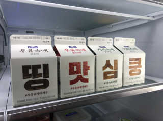[매일유업] 우유속에 어쩌구_7개 모바일쿠폰 — 4.5점을 준 리뷰어가 2019년 6월 올린 사용 사진