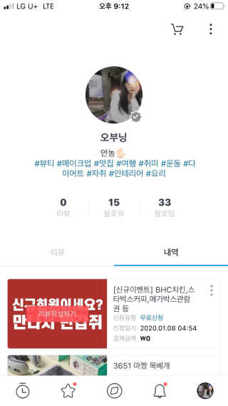 0.8L 마케팅팀 [신규이벤트] BHC치킨,스타벅스커피,메가박스관람권 등 — 5점을 준 리뷰어가 2020년 1월 올린 사용 사진