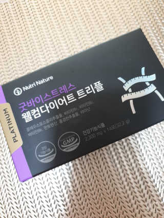 뉴트리네이처 굿바이 스트레스 웰컴 다이어트 트리플 — 5점을 준 리뷰어가 2019년 10월 올린 사용 사진