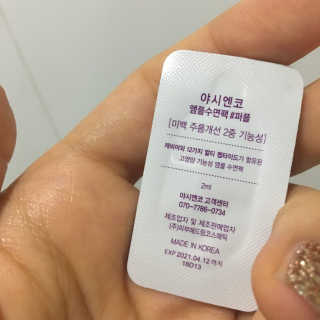 야시엔코 앰플수면팩 퍼플 — 4.17점을 준 리뷰어가 2018년 7월 올린 사용 사진