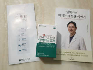 라플레 염창환 박사의 3세대 유산균, 인빅터스 프로 — 5점을 준 리뷰어가 2018년 12월 올린 사용 사진