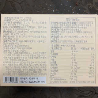미스비 빵순이를 위한 다이어트 — 5점을 준 리뷰어가 2019년 5월 올린 사용 사진