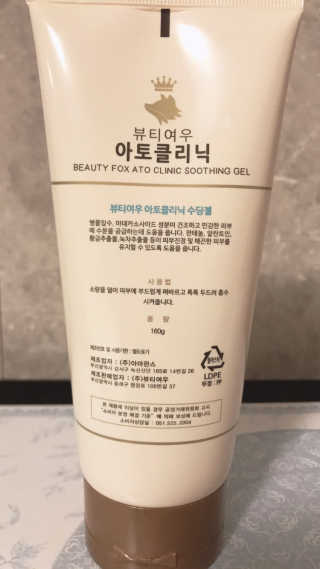 뷰티여우_아토클리닉 [아토클리닉] 아기들이 쓰는 보습, 진정 수딩젤 2개 — 3점을 준 리뷰어가 2019년 7월 올린 사용 사진
