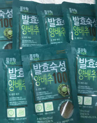 발효숙성양배추100 리뷰 사진
