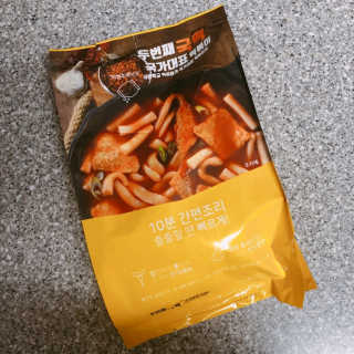 두번째 국떡 국가대표 떡볶이 1팩 + 영미칩 2봉 증정 — 5점을 준 리뷰어가 2019년 2월 올린 사용 사진