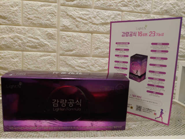[감량공식] 다이어트 건강기능식품 리뷰 사진