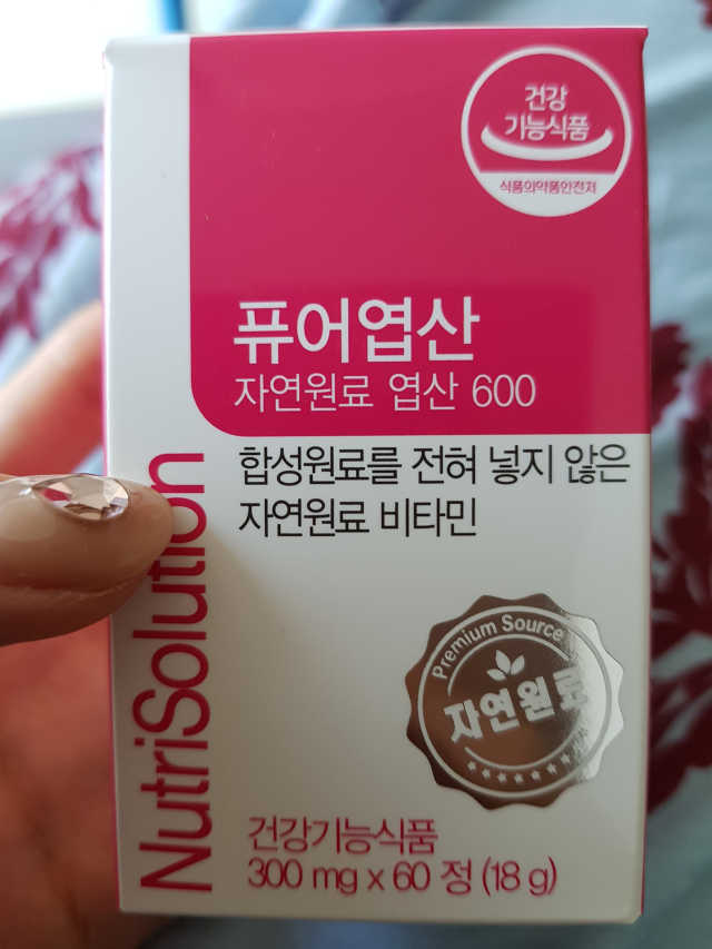 뉴트리솔루션 퓨어엽산 리뷰 사진