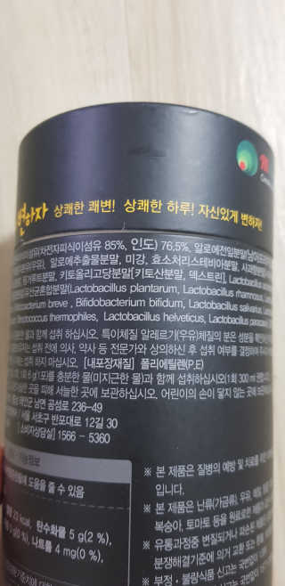 [하이헬스] 자신있게 변하자 1개월분,  상쾌한 쾌변 — 5점을 준 리뷰어가 2020년 1월 올린 사용 사진