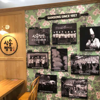 삼송빵집 부천점 [삼송빵집 부천역사점]삼송빵집 특별세트 — 5점을 준 리뷰어가 2019년 8월 올린 사용 사진