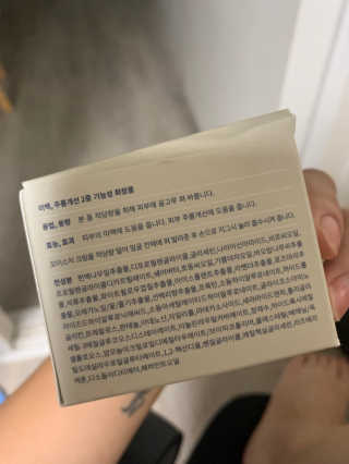 띠아느 타임 크리스탈라이즈드 모이스처 크림 — 4점을 준 리뷰어가 2019년 9월 올린 사용 사진