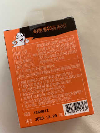 청정제주에서 온 프리미엄 숙취해소제, 숙취엔 벵주야 — 4.5점을 준 리뷰어가 2019년 5월 올린 사용 사진