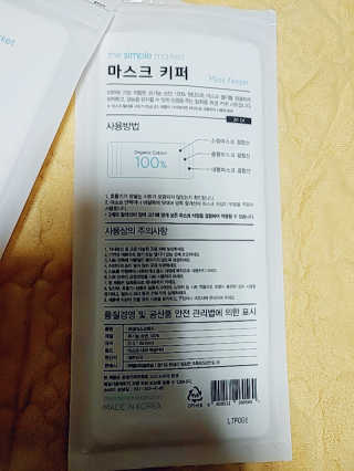 [더심플마켓] 마스크키퍼 — 5점을 준 리뷰어가 2020년 4월 올린 사용 사진