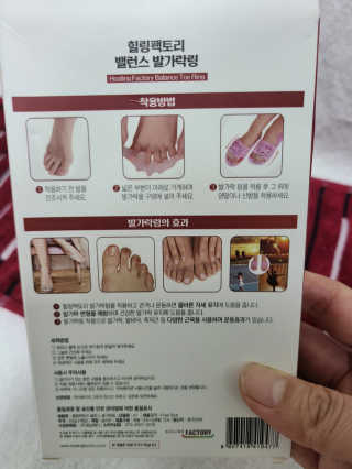 힐링팩토리 밸런스 발가락링 발가락교정기 A1 — 4점을 준 리뷰어가 2020년 3월 올린 사용 사진