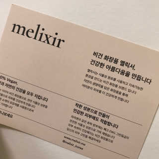 비건화장품 멜릭서 내 피부를 위한 비건케어, 멜릭서 비타민세럼 — 5점을 준 리뷰어가 2019년 3월 올린 사용 사진