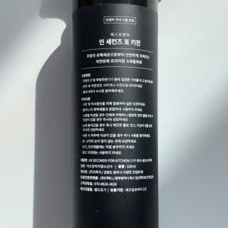 PEACE MOMENT 피스모먼트 인세컨즈포키친 320mL 천연살균소독제 — 5점을 준 리뷰어가 2019년 2월 올린 사용 사진