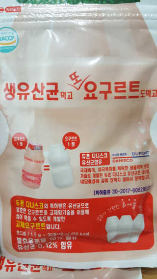 마띠유 생유산균 먹고 또 요구르트도 먹고 30알X2 + 10알X1 — 5점을 준 리뷰어가 2018년 7월 올린 사용 사진