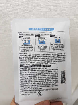 르주르 세탁기 클렌저 — 4점을 준 리뷰어가 2019년 7월 올린 사용 사진