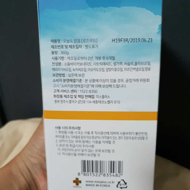 오늘도 맑음 리뷰 사진