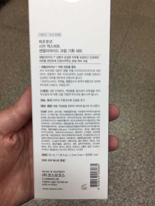 비프루브 시카 엑스퍼트 센텔라마이드 크림 기획 세트 — 4.5점을 준 리뷰어가 2018년 4월 올린 사용 사진