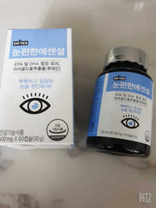 일맥네이처스퀘어 눈편한에센셜 — 5점을 준 리뷰어가 2019년 9월 올린 사용 사진
