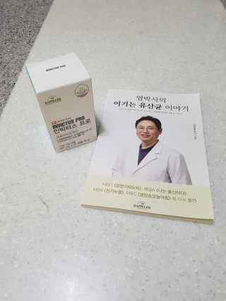 라플레 염창환 박사의 3세대 유산균, 인빅터스 프로 — 5점을 준 리뷰어가 2018년 9월 올린 사용 사진