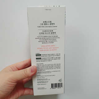 포레스트힐 그린 밸런스 클렌져 100ml + 토끼 헤어밴드 — 5점을 준 리뷰어가 2020년 2월 올린 사용 사진