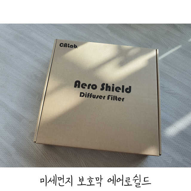 CALAB 에어로쉴드 리뷰 사진