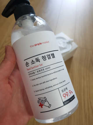 [더심플마켓] 손소독제 — 5점을 준 리뷰어가 2020년 2월 올린 사용 사진