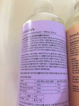 제로데이즈 천연 주방전용세제 + 여성속옷세제 — 5점을 준 리뷰어가 2020년 1월 올린 사용 사진