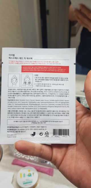 자이엘 S.O.S 레드 칙 케어팩 2 Box — 5점을 준 리뷰어가 2020년 3월 올린 사용 사진