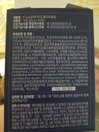 똥기사의 케이푸드 화이버슬림 — 5점을 준 리뷰어가 2020년 1월 올린 사용 사진