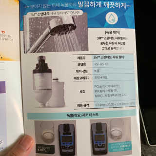3M™ 스탠다드 샤워필터 — 5점을 준 리뷰어가 2019년 8월 올린 사용 사진