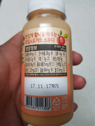 풀무원 스무디랩 피치&비타 — 5점을 준 리뷰어가 2017년 11월 올린 사용 사진