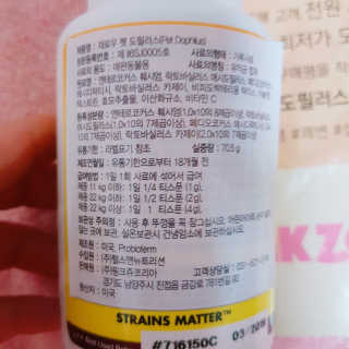 재로우 제로우 펫 도필러스 반려동물 유산균 영양제 70.5g — 3.33점을 준 리뷰어가 2018년 8월 올린 사용 사진