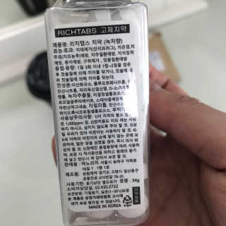 마노리치 천연유래 허브 고체치약 리치탭스 50정 — 4.83점을 준 리뷰어가 2018년 3월 올린 사용 사진