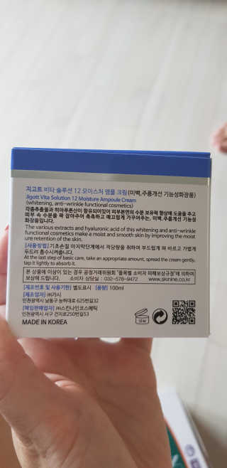 지고트 비타솔루션12 모이스처 앰플 크림 100ml — 5점을 준 리뷰어가 2019년 7월 올린 사용 사진